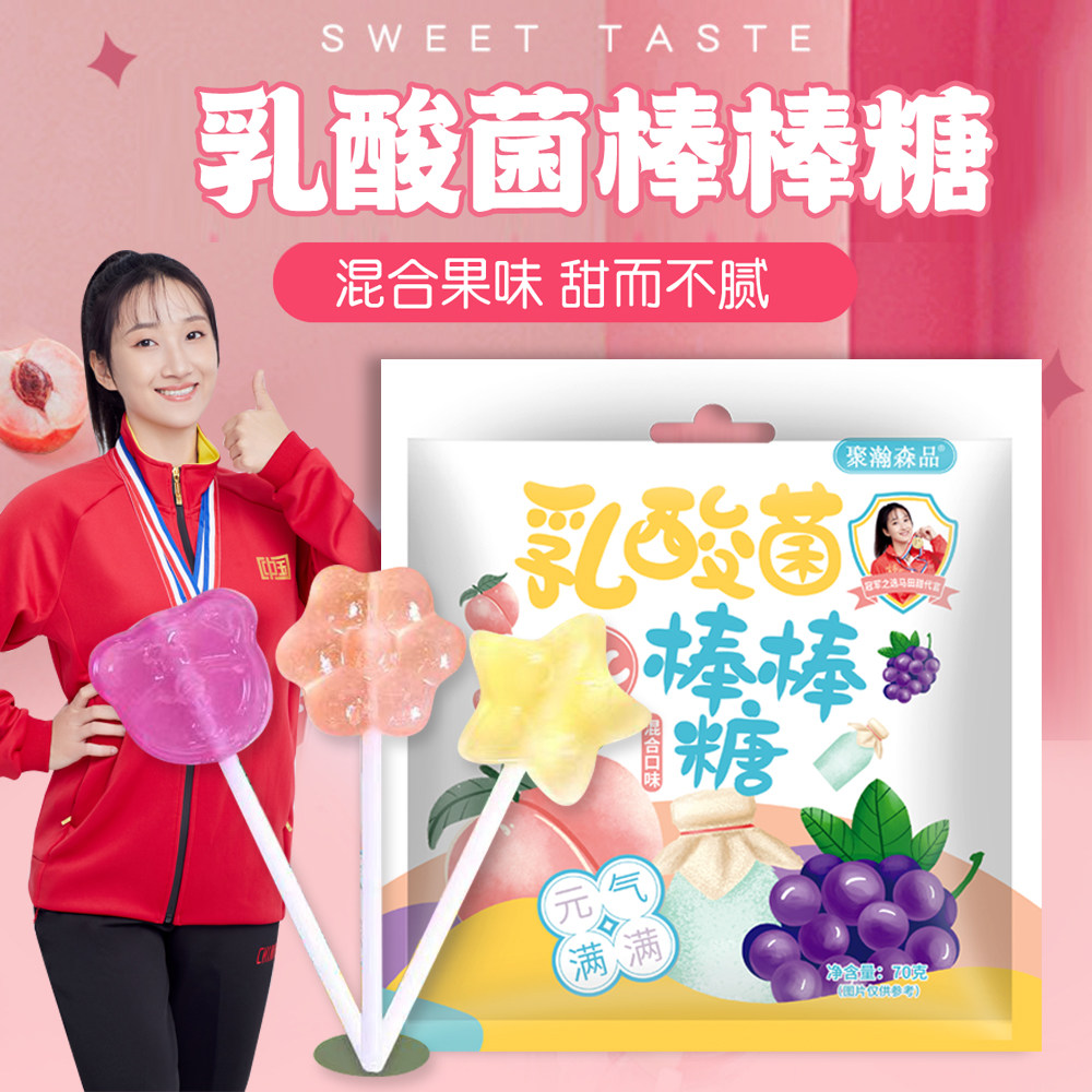 【8.8元抢两袋】乳酸菌维C棒棒糖儿童宝宝母婴网红水果味糖维c糖