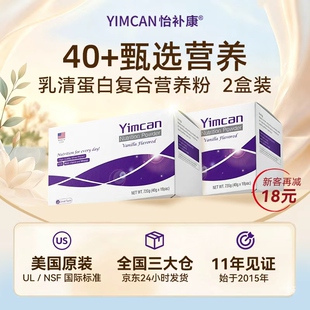 Yimcan怡补康美国进口乳清蛋白营养粉专用蛋白营养品