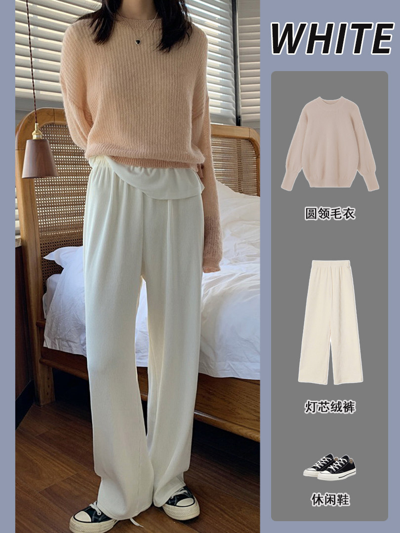 白色阔腿裤女秋季高腰垂感常规针织拖地裤宽松显瘦休闲直筒长裤子