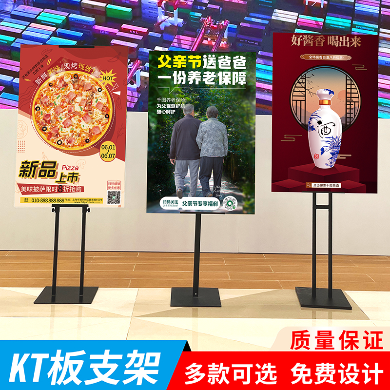 kt板展架立式海报广告牌