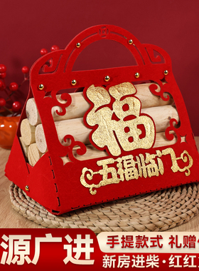 乔迁之喜装饰财源滚滚柴火木材摆件新房入宅仪式用品新居搬家布置