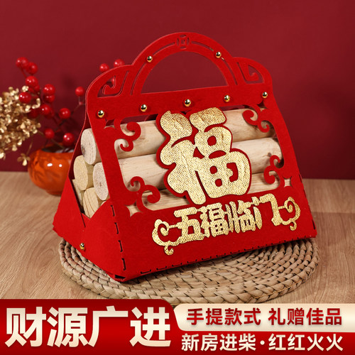 乔迁之喜装饰财源滚滚柴火木材摆件新房入宅仪式用品新居搬家布置
