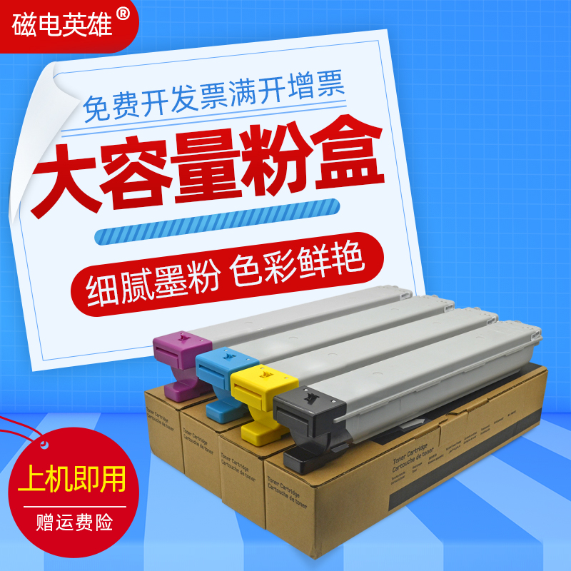 粉盒磁电英雄E77422dnE77428dn
