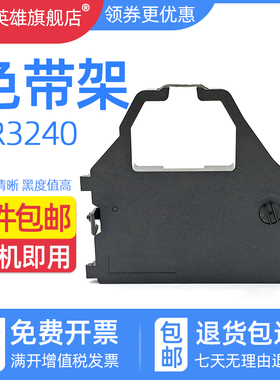 磁电英雄适用STAR实达CR3240色带架AR5400 AR970 NX600 NX650航天ht-star AR2470色带AR5400TX LZ24HD色带框