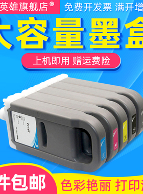 磁电英雄适用佳能IPF 830 840 850彩色绘图仪打印墨盒Canon PFI-707打印机油墨墨水盒5色墨含芯片大容量