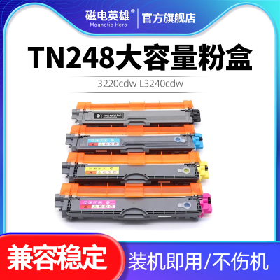 TN248TN249粉盒L3520cdw打印机
