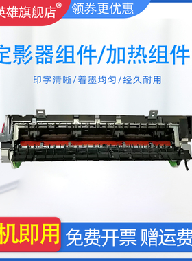 磁电英雄适用夏普SHARP  1808  2718 3818 3821 加热组件4818 4812 AR-1808 2008  2308复印机定影器组件
