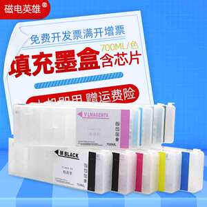 磁电英雄适用爱普生P20080填充墨盒P10080 P20080打印机连供填充墨盒EPSON 彩色喷墨墨水盒 含芯片