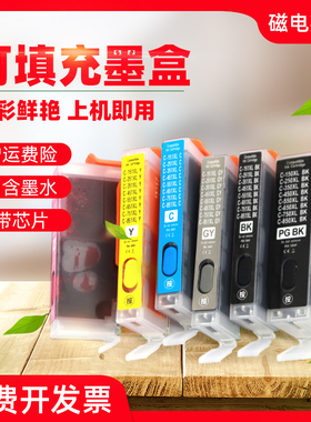 磁电英雄适用佳能PGI650 CLI651墨盒MX726 926 IX7260 IP8760小型彩色喷墨打印机填充连供墨盒650墨水可加墨