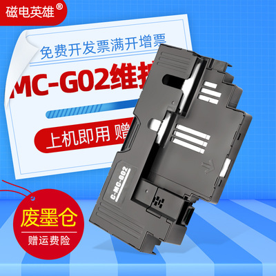 MC-G02维护箱G1820G2820G2860