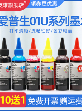 适用爱普生T01U墨水EPSON Photo HD XP-15010 XP-15080 XP-15000彩色照片打印机墨盒墨水xp15010填充连供墨盒
