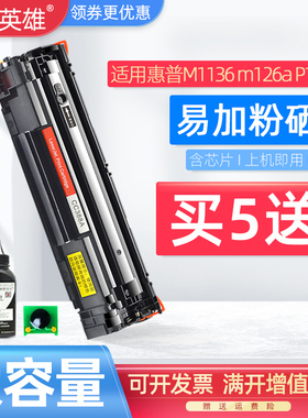 磁电英雄适用hp惠普CC366A CE653A CE655A CE843A硒鼓碳粉CE845A CE846A CE849A CE852A硒鼓388A打印机硒鼓