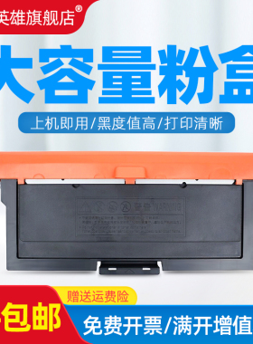 磁电英雄适用立思辰7030dn GA7030 3032碳粉SP1800墨盒TN328 tn333粉盒3028dn GA3030dn打印机粉盒DR328硒鼓