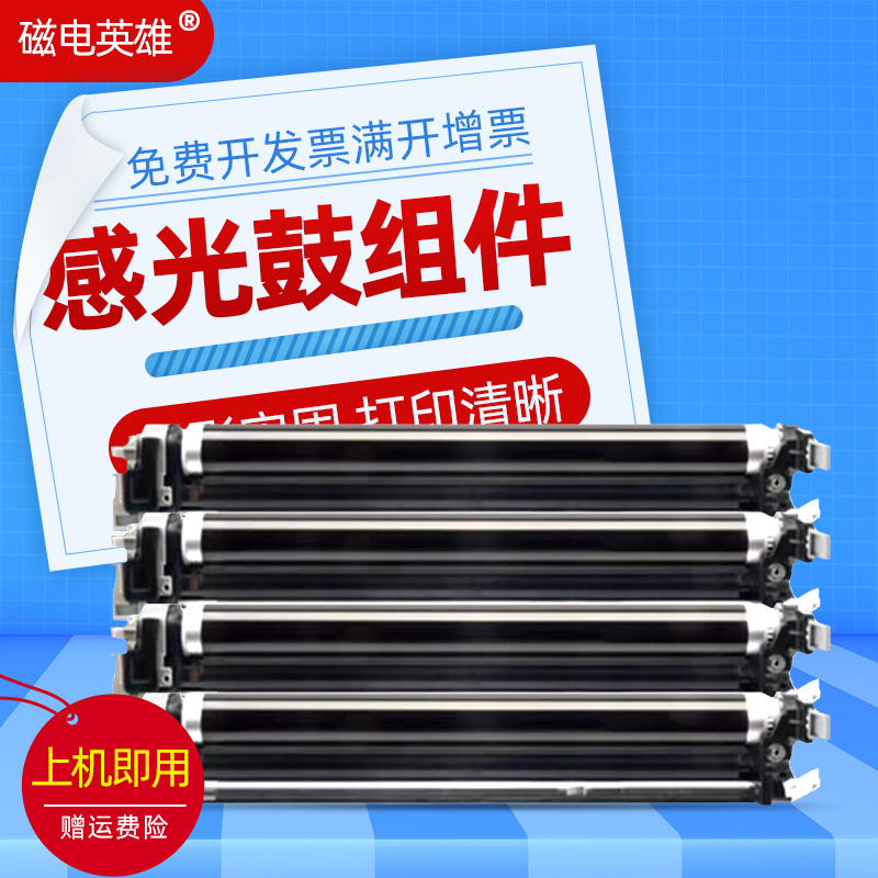 适用感光鼓磁电英雄粉盒