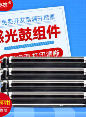 磁电英雄适用立思辰GA7530cdn感光鼓TK5353鼓架ga3530cdn打印机感光鼓组件7530 3530鼓组件 显影仓含载体