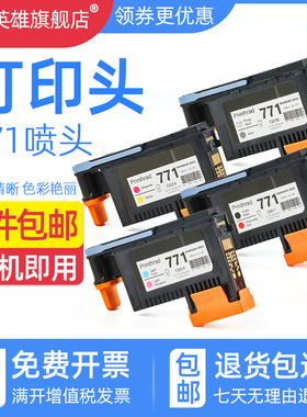 磁电英雄适用惠普喷头CE017A CE018A CE019A CE020A绘图仪喷墨打印头Z6200 Z6600 Z6800 Z6810彩色喷头墨头盒