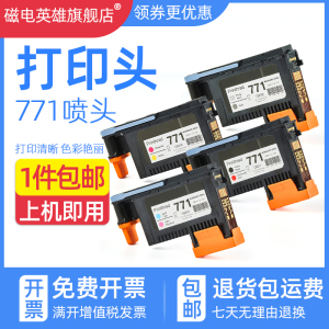 磁电英雄适用惠普喷头CE017A CE018A CE019A CE020A绘图仪喷墨打印头Z6200 Z6600 Z6800 Z6810彩色喷头墨头盒