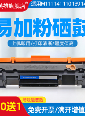 磁电英雄适用惠普M141硒鼓 HP LaserJet M111a/W MFP M141a M141w 多功能一体机W1500A打印机碳粉盒150A墨盒