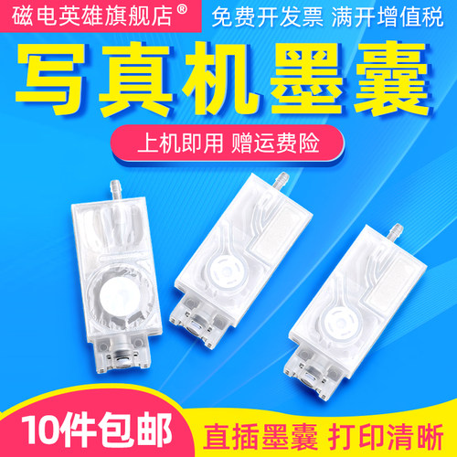 快图i3200五代喷头墨囊五代喷头