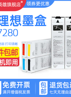 适用理想S-7280墨盒For Comcolor GD9630 GD9631 GD7330油墨 理想闪彩印王2150 GD油墨S-7281 7282 7283 墨袋