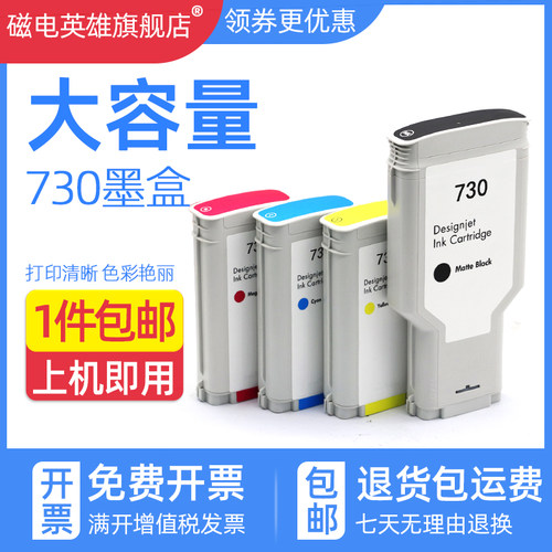 磁电英雄墨盒墨水盒大容量