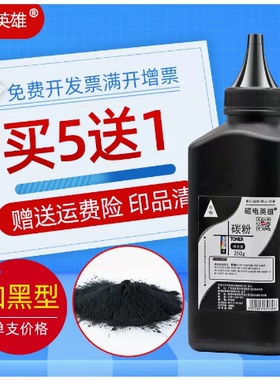 磁电英雄适用夏普AR-203ST-C碳粉201 206墨盒AR-2918 AR-1808S 复印机1820 AR2818  2618 2718N粉盒2820碳粉