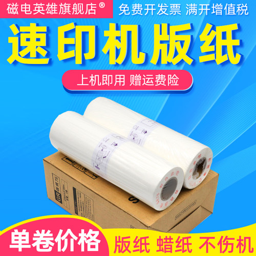 理想ES33C版纸B8249