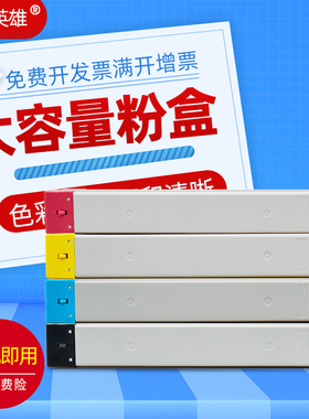 磁电英雄适用hp惠普E78330dn粉盒ColorLaserJet MFP E78323dn E78325激光打印复印机粉盒W9210MC打印机墨粉盒