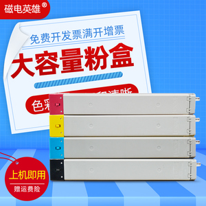 磁电英雄适用hp惠普E78330dn粉盒ColorLaserJet MFP E78323dn E78325激光打印复印机粉盒W9210MC打印机墨粉盒