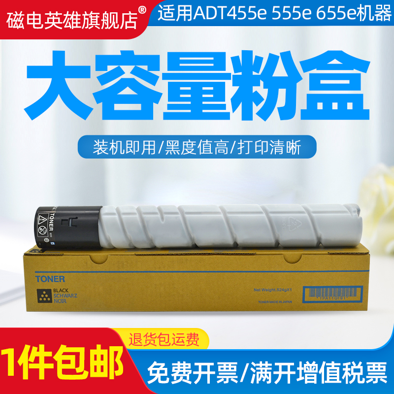 柯尼卡美能达8复印机粉盒