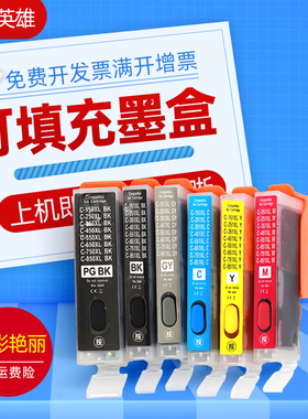 磁电英雄适用佳能PGI350 CLI351填充墨盒IP7230 8730 IX6830 MG5430 7130彩色墨水MX723 923打印机连供墨盒