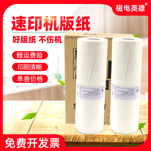 ES33C版纸S-6651ZLEV2550ZL