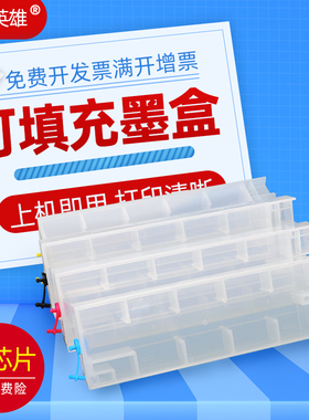 磁电英雄适用爱普生T11G可填充墨盒WF-C5890a C5390a彩色打印机T11F T11D 中文欧洲版连供墨盒拔插复位含芯片