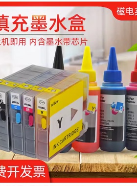 磁电英雄适用佳能PGI-2700XL墨盒Canon MAXIFY MB5070 MB5370 MB4075 MB5170 MB5470 IB4170打印机填充墨盒