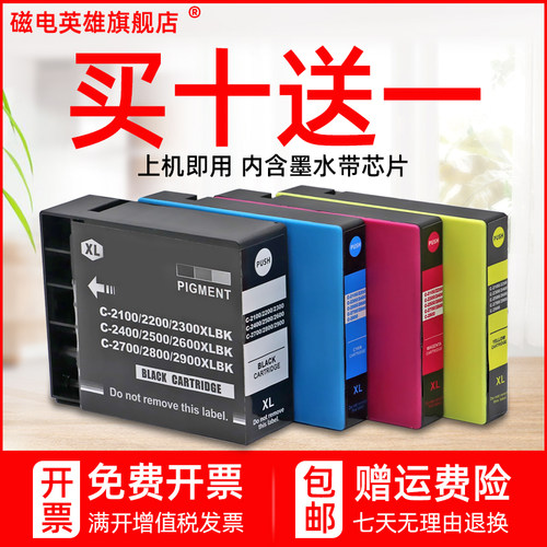 墨盒IB4050Ib4150PGI-2500XL