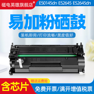 E52645dn打印机硒鼓E52645c墨粉盒W9008MC托管型晒鼓52645 E50145dn 磁电英雄适用爱普生LaserJet Managed