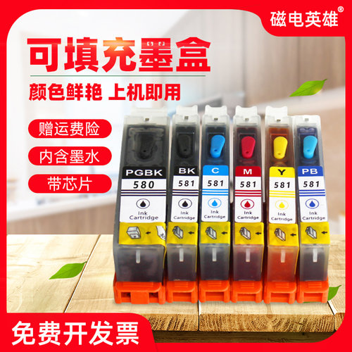 适用墨盒磁电英雄打印机