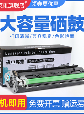 磁电英雄适用佳能NPG52硒鼓iR ADV C2020 C2025 C2030 C2220 C2225 C2230感光鼓C2220L 2218F-V套鼓组件硒鼓