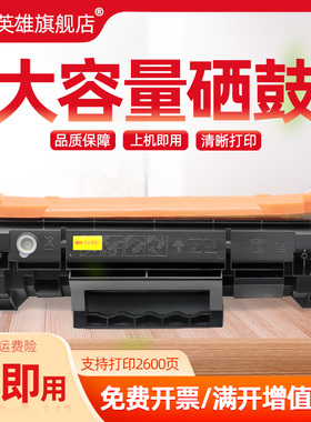 磁电英雄适用惠普/HP W1370A硒鼓W1370X碳粉M208DW墨粉盒M232DWCM232DW M233DW激光打印机M233SDN硒鼓M233SDW