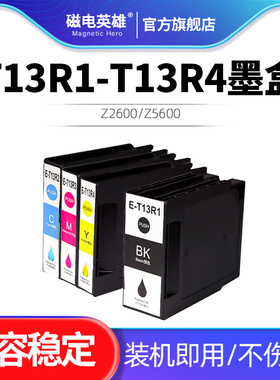 T6714 PXMB6维护箱 废墨仓 适用爱普生EPSON EP-C7000a EM-C7100a打印机墨盒墨水 T13R1-T13R4墨盒