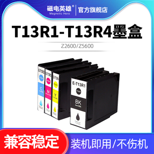 T13R4墨盒 PXMB6维护箱 废墨仓 适用爱普生EPSON T6714 C7100a打印机墨盒墨水 C7000a T13R1