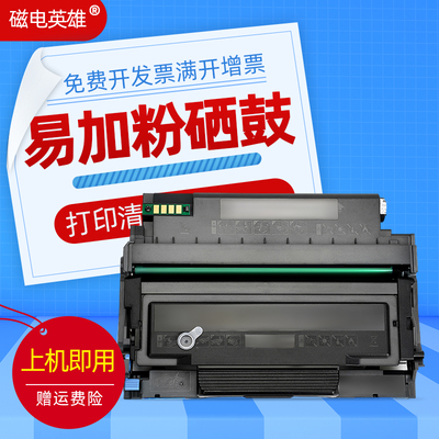 磁电英雄适用柯尼卡美能达bizhub 3002MF 3022MF激光打印机硒鼓TNP-400复印一体机粉盒RP400粉盒30022MF硒鼓