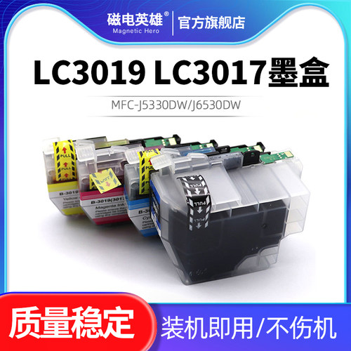 LC3019LC3017墨盒J6930DW打印机