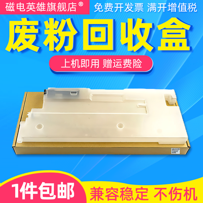 50806080废粉回收盒