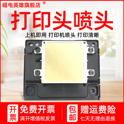 磁电英雄适用EPSON/爱普生WF7521打印头EPSON WF3531打印机喷头WF7511 WF7011 WF7018喷头