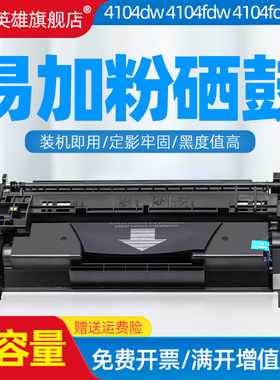 DAT适用惠普1520a复印机粉盒晒鼓4004d 4004dn 4004dw 4104dw 4104fdn 4104fdw激光打印机硒鼓152墨盒