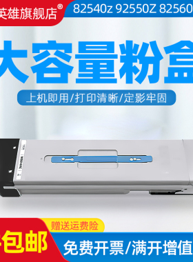 磁电英雄适用惠普W9014MC粉盒HP LaserJet Managed MFP E82550z墨盒E82560z 82540z打印复印机碳粉盒9014硒鼓