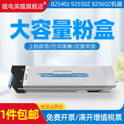 磁电英雄适用惠普W9014MC粉盒HP LaserJet Managed MFP E82550z墨盒E82560z 82540z打印复印机碳粉盒9014硒鼓