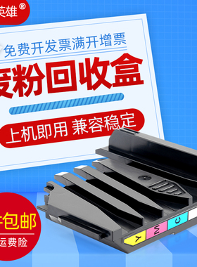 磁电英雄适用三星 SL-C43X废粉盒C48X/C410W/C430W/C432/C433WC460W复印机C460FW/C480W/C480FW/C482W废粉盒