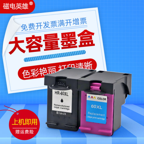 墨盒惠普F4280241044802568